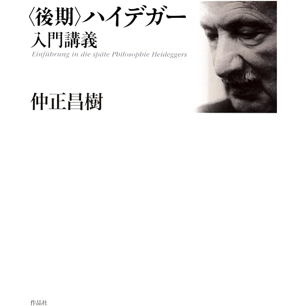 マルクス入門講義 | 仲正昌樹 |本 | 通販 | Amazon マルクス入門講義 | 仲正昌樹 |本 | 通販 | Amazon